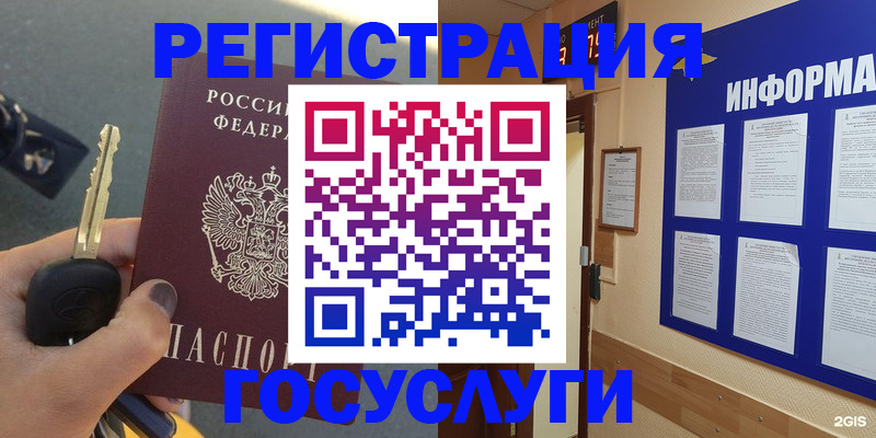 купить прописку в Котельниче