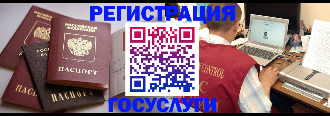 временная регистрация госуслуги в Котельниче